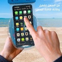 جراب مياه.
