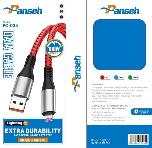 كابل PC035